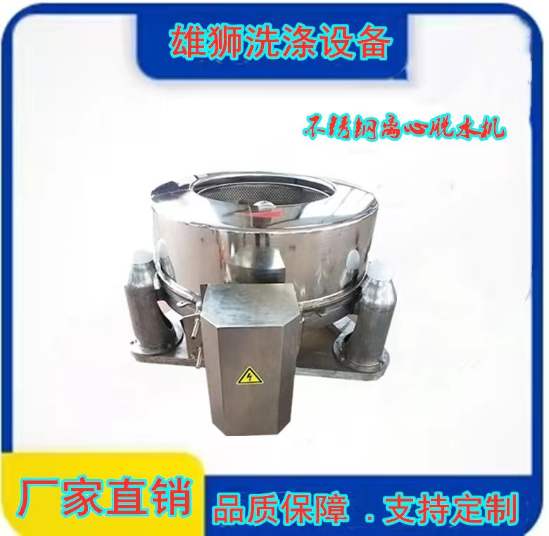 變頻脫水機(jī)